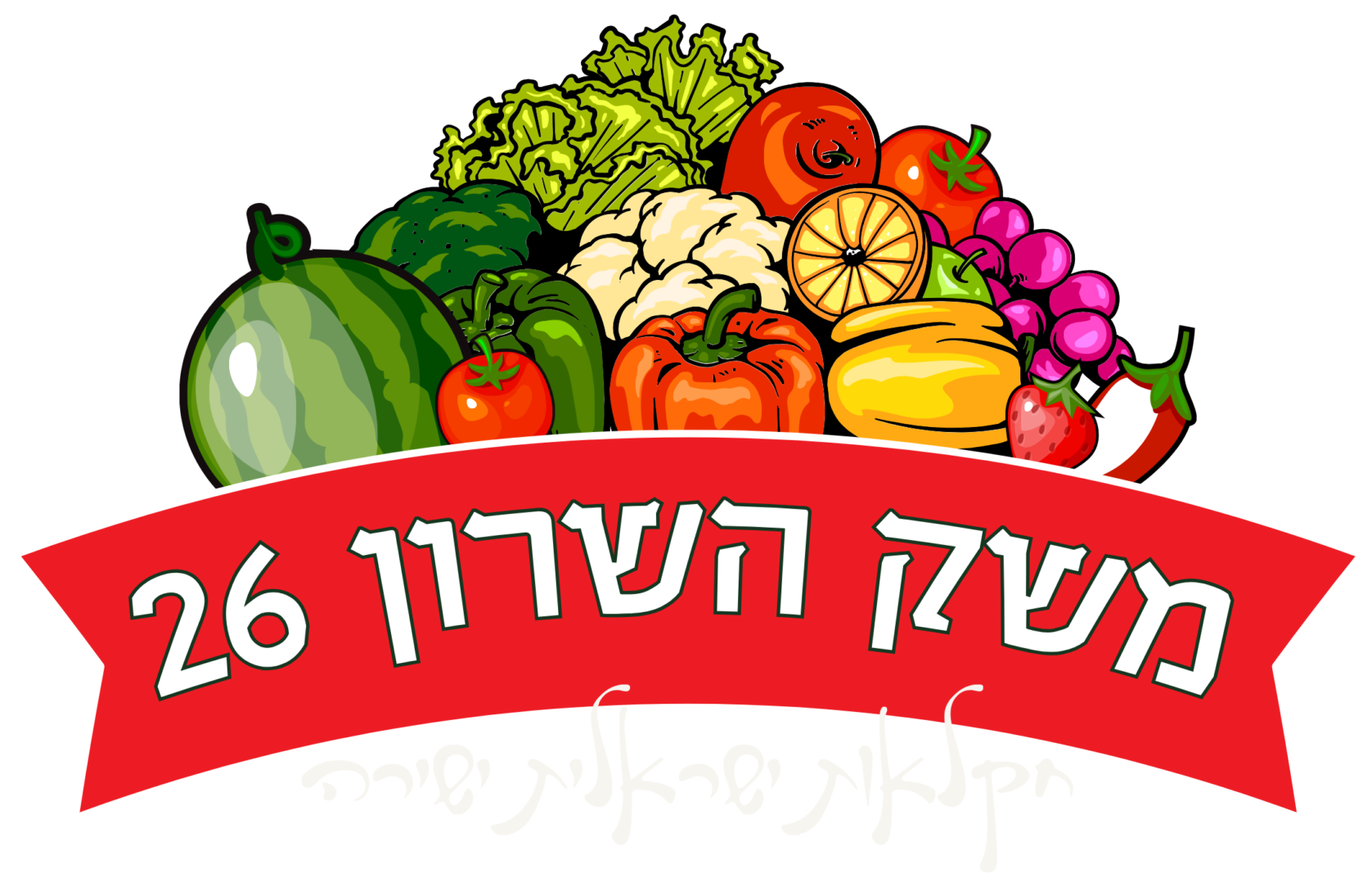 משק השרון 26