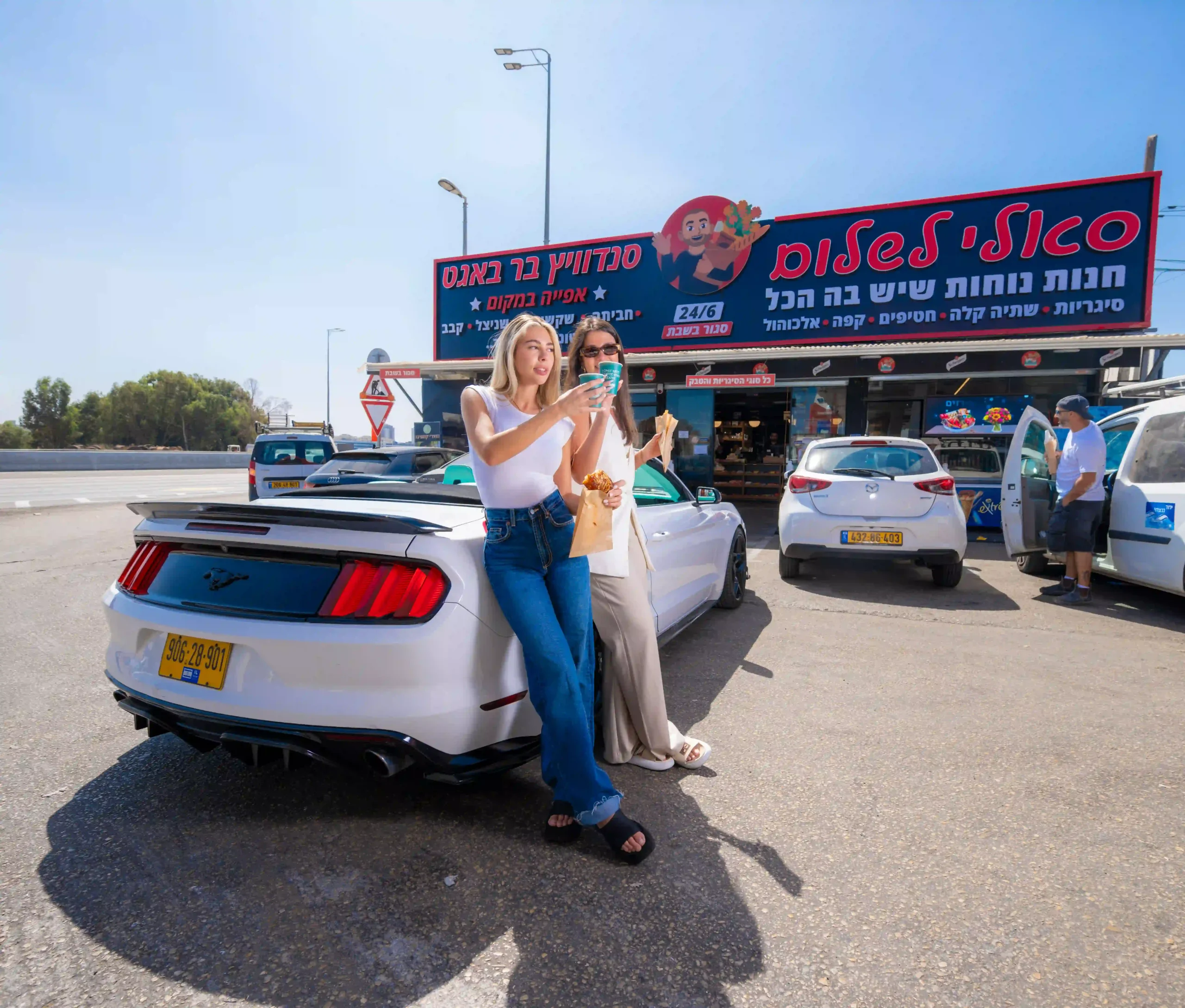 סאלי לשלום חנות נוחות